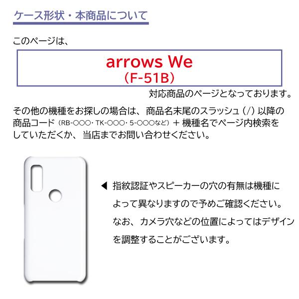 arrows We ケース グラス グラデーション F-51B アローズwe アロウズwe スマホケース ハードケース / RB-159｜prisma｜04