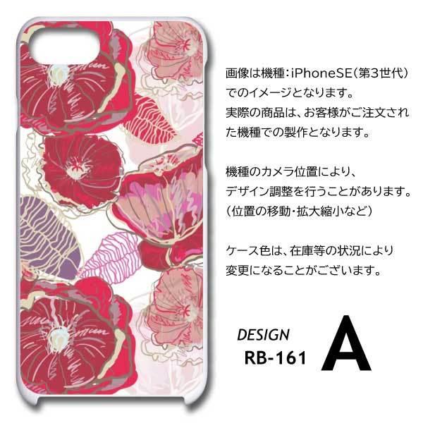 iPhone13Pro ケース カバー スマホケース 花柄 片面 / RB-161｜prisma｜05