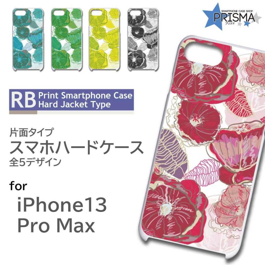 iPhone13ProMax ケース カバー スマホケース 花柄 片面 / RB-161｜prisma