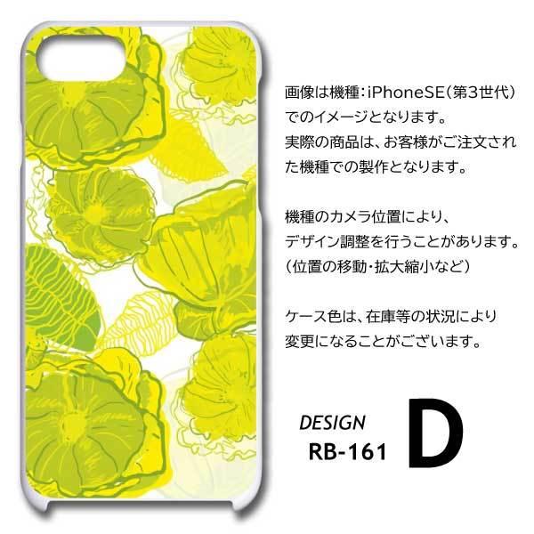 URBANO V02 KYV34 ケース カバー スマホケース 花柄 片面 / RB-161｜prisma｜08