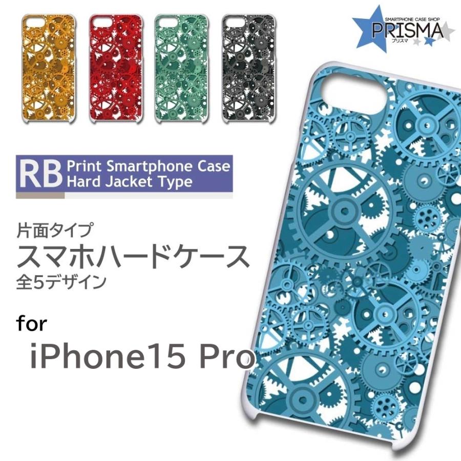 iPhone15 Pro ケース 歯車 機械 メカ 工業 アイフォン15 プロ
