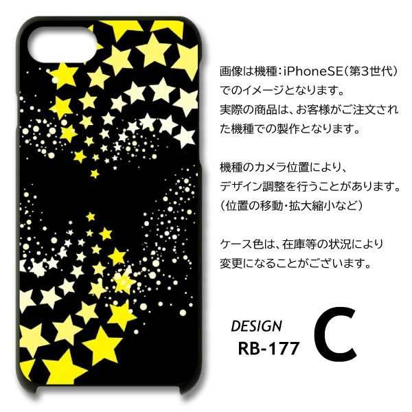 iPod TOUCH6 ケース カバー スマホケース 星 スター 銀河 片面 / RB-177｜prisma｜07