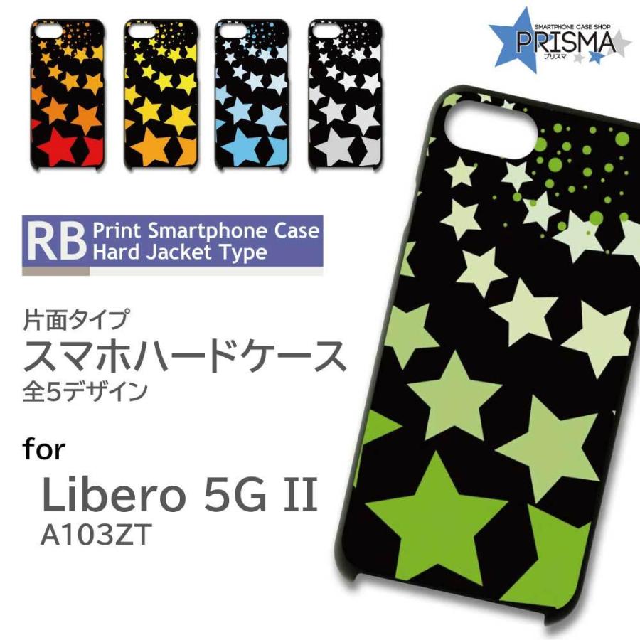 Libero 5G II ケース 星 スター 銀河 A103ZT リベロ 2 スマホケース