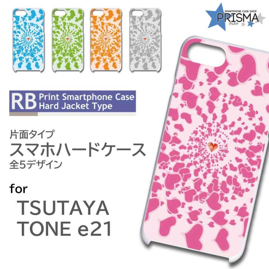 TONE e21 ケース カバー スマホケース ハート うずまき 片面 / RB-190｜prisma