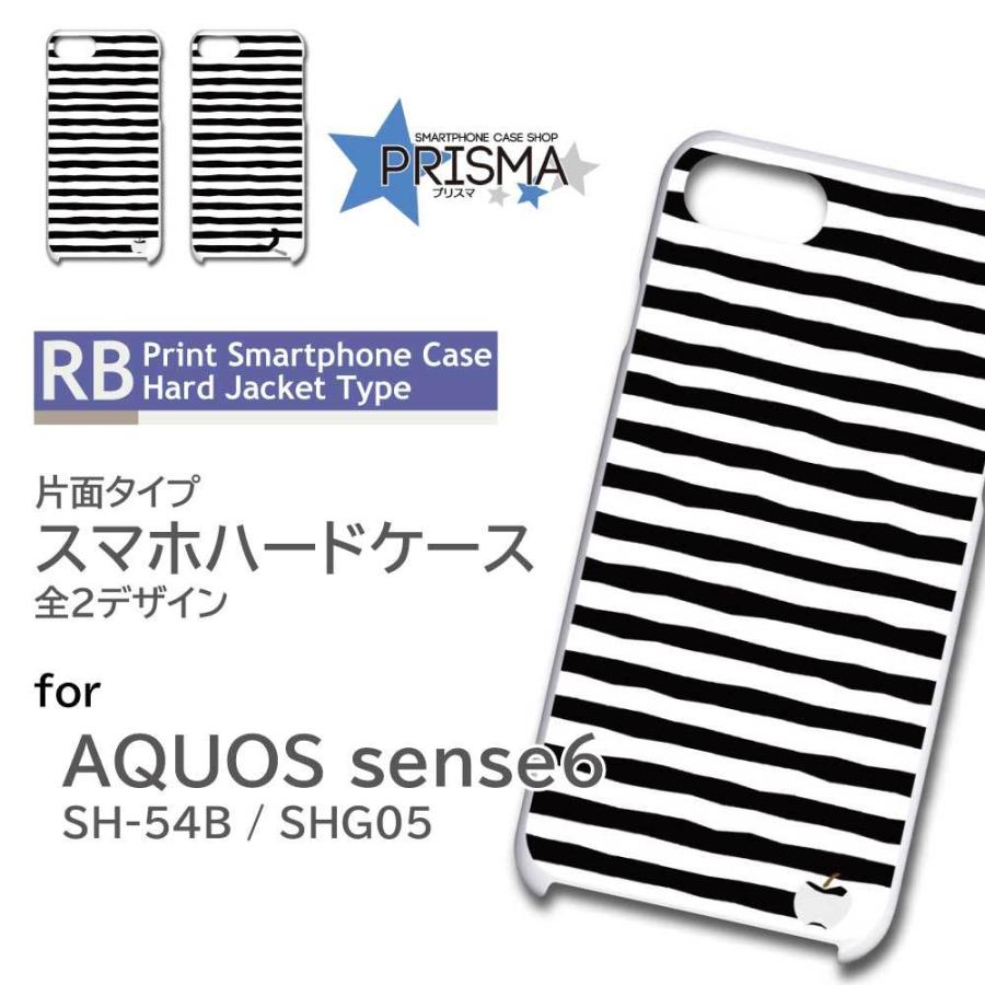 AQUOS sense6 SH-54B SHG05 ケース カバー スマホケース りんご ボーダー 片面 / RB-224｜prisma