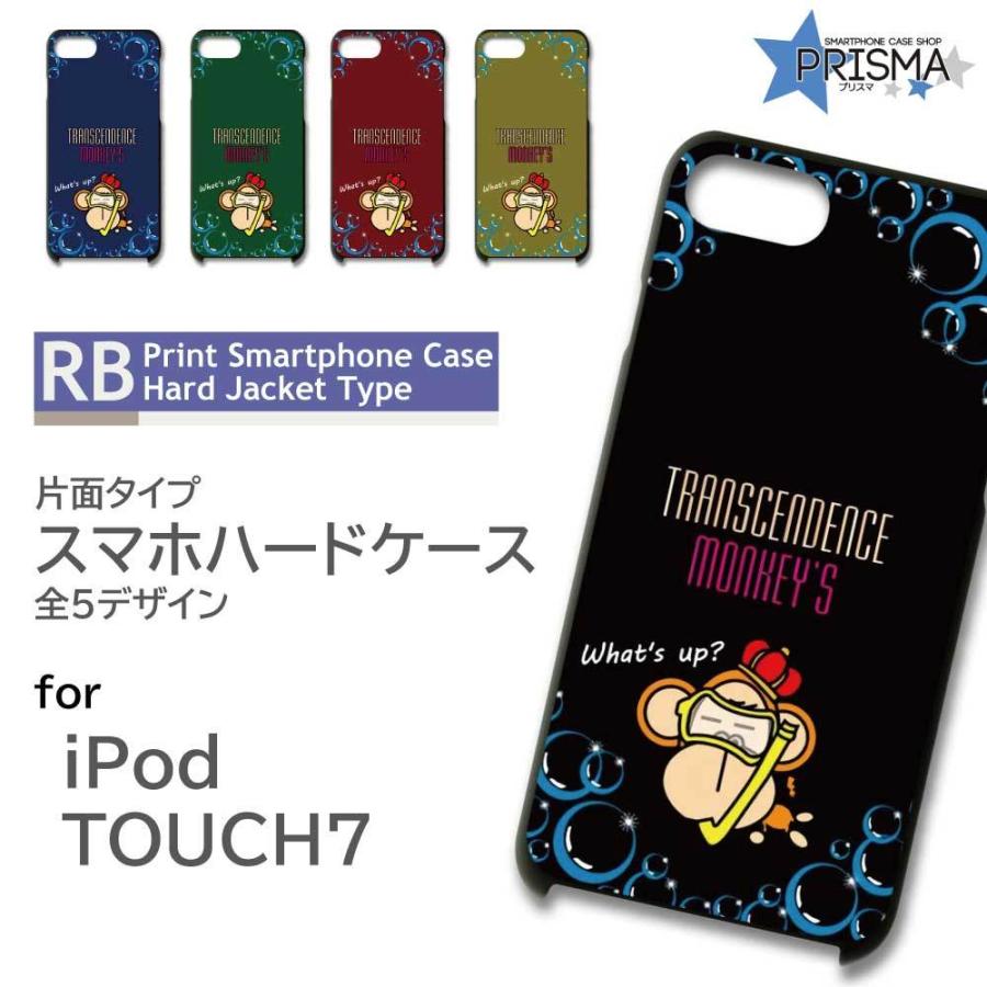 iPod TOUCH7 ケース カバー スマホケース サル イラスト ダイビング 片面 / RB-404｜prisma