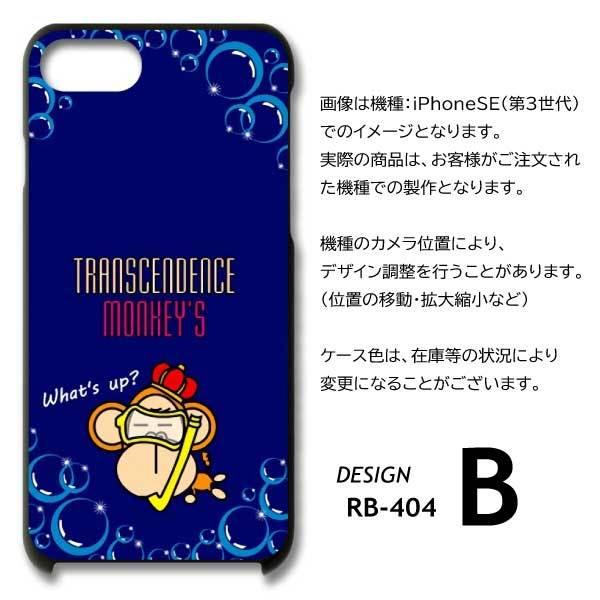 スマホケースデザイン AQUOS Xx2 ケース カバー スマホケース 503SH SH-02H SHV33 サル