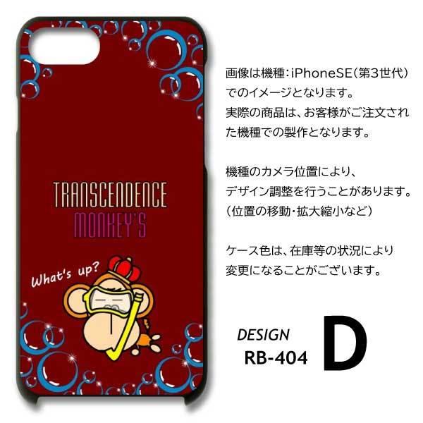 AQUOS Xx2 ケース カバー スマホケース 503SH SH-02H SHV33 サル