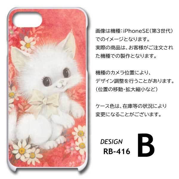 Libero 5G II ケース ネコ 猫 かわいい A103ZT リベロ 2 スマホケース