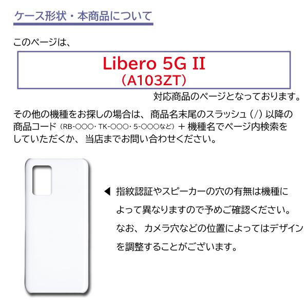 Libero 5G II ケース 犬 ミニチュアダックスフンド A103ZT リベロ 5G 2 スマホケース ハードケース / RB-427｜prisma｜04