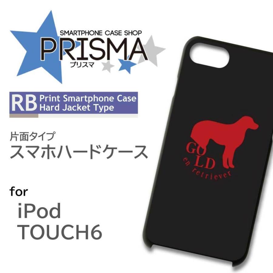 iPod TOUCH6 ケース カバー スマホケース 犬 ゴールデンレトリバー 片面 / RB-430｜prisma