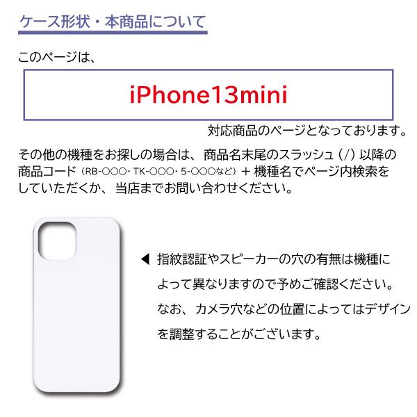 iPhone13mini ケース カバー スマホケース 犬 シェットランドシープドッグ 片面 / RB-432｜prisma｜04