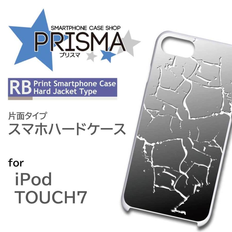 iPod TOUCH7 ケース カバー スマホケース ひび ガラス 岩 片面 / RB-433｜prisma