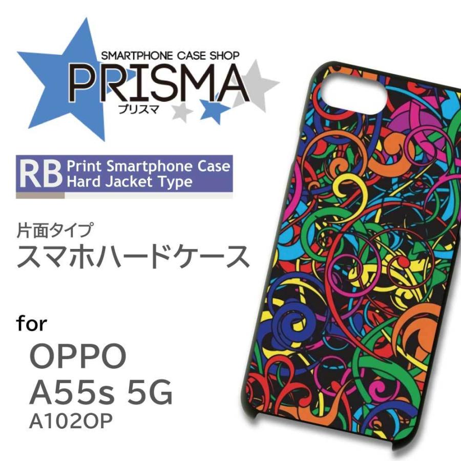 OPPO A55s ケース カラフル うねうね オッポa55s スマホケース ハード