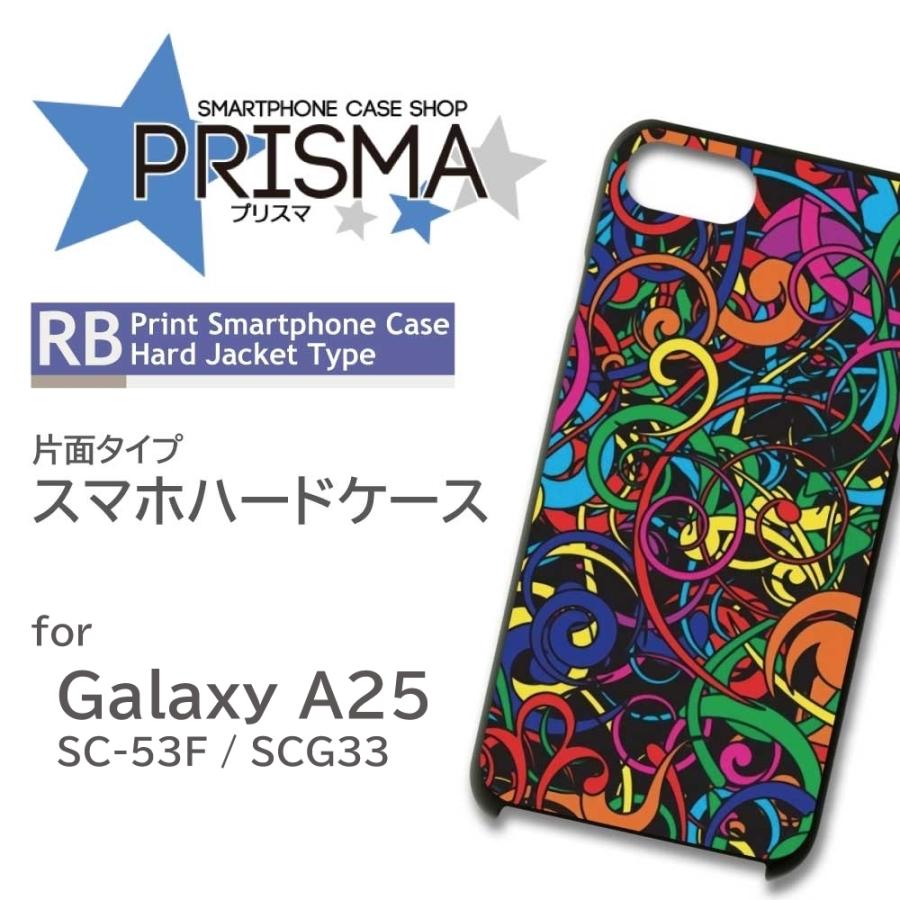 Galaxy A25 ケース カラフル うねうね SC-53F SCG33 ギャラクシー a25