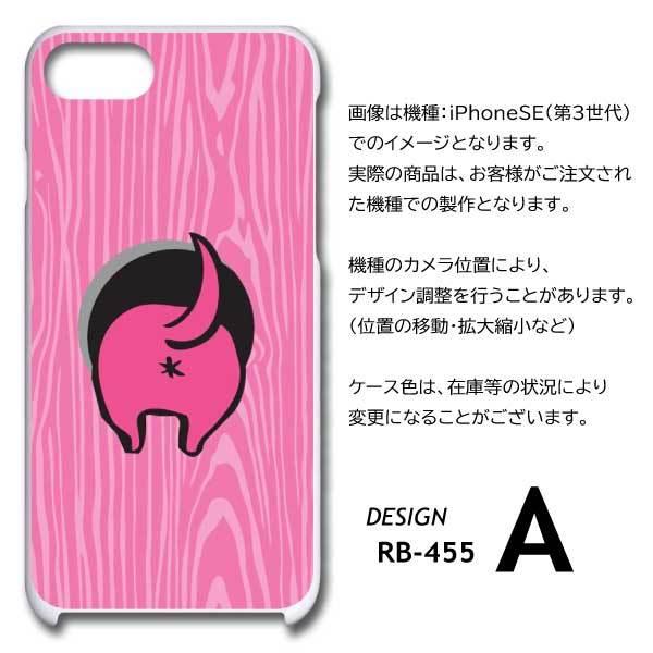 iPhone13 ケース カバー スマホケース 動物 かわいい 片面 / RB-455｜prisma｜05