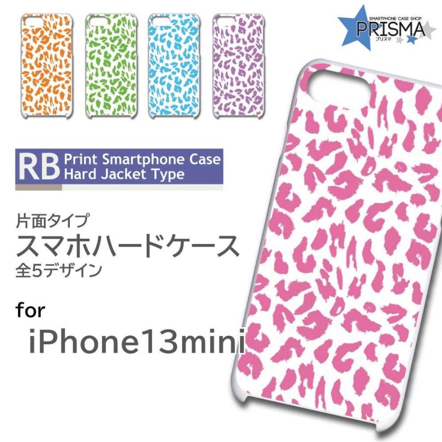 iPhone13mini ケース カバー スマホケース ピンク ヒョウ柄 片面 / RB-460｜prisma