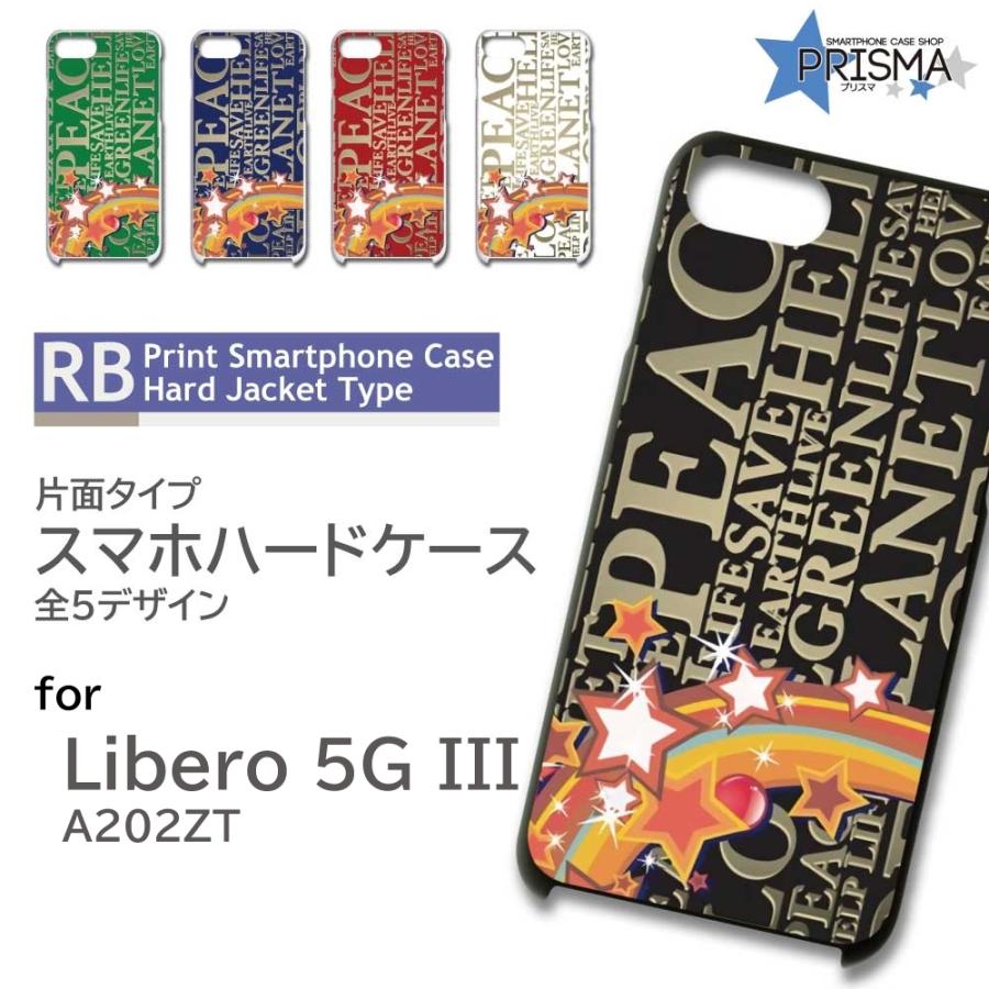 Libero 5G III ケース 文字 かっこいい A202ZT スマホケース ハード
