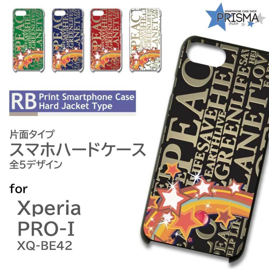 Xperia Pro I Xq Be42 ケース カバー スマホケース 文字 かっこいい 片面 Rb 465 Rb 465 Xqbe42 スマホケースショップ プリスマ 通販 Yahoo ショッピング