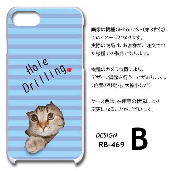 iPhone13 ケース カバー スマホケース ネコ 猫 かわいい 片面 / RB-469｜prisma｜06
