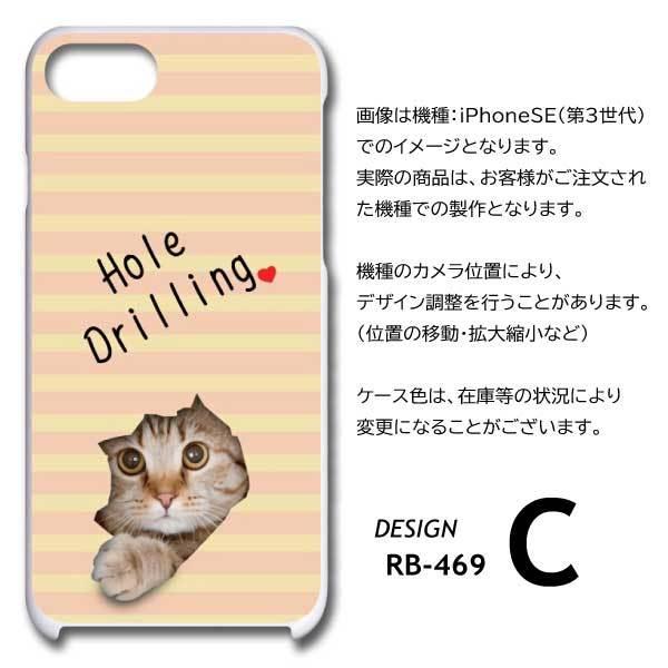 iPhone13 ケース カバー スマホケース ネコ 猫 かわいい 片面 / RB-469｜prisma｜07