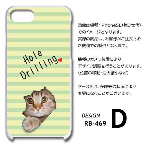 iPhone13 ケース カバー スマホケース ネコ 猫 かわいい 片面 / RB-469｜prisma｜08