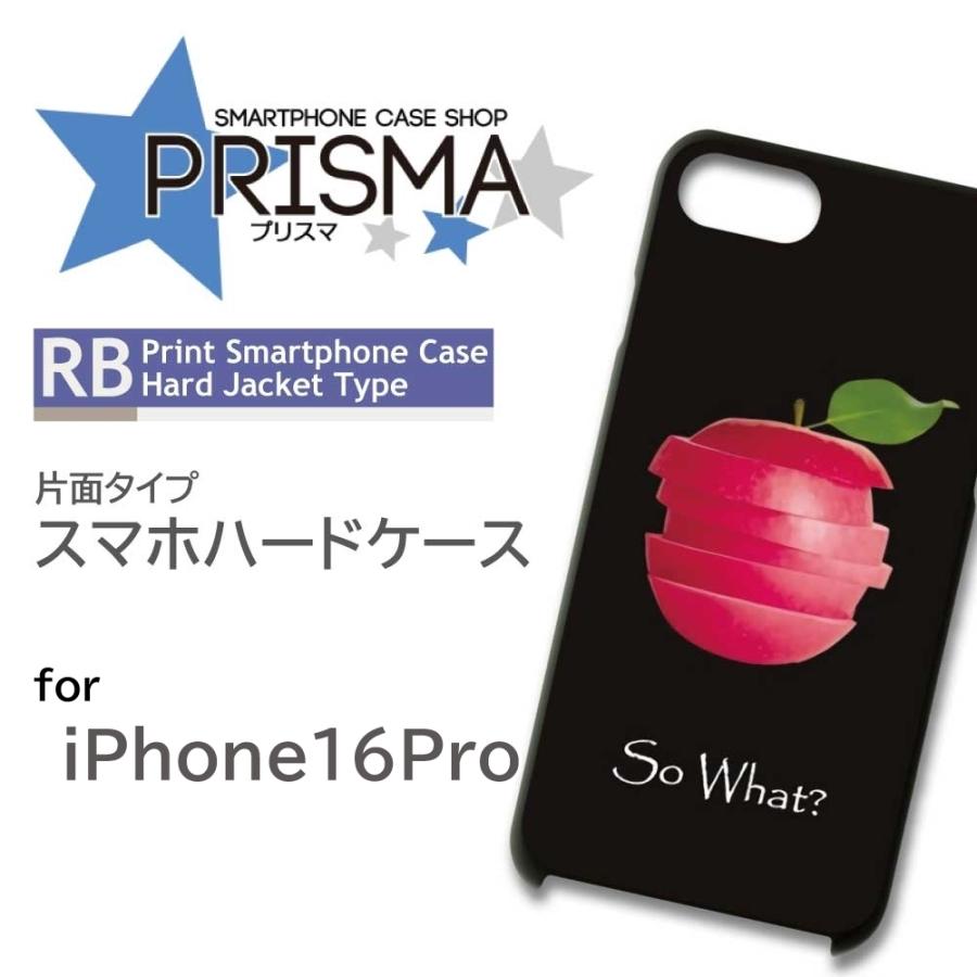 iPhone16 Pro ケース りんご アイフォン16 プロ スマホケース ハード