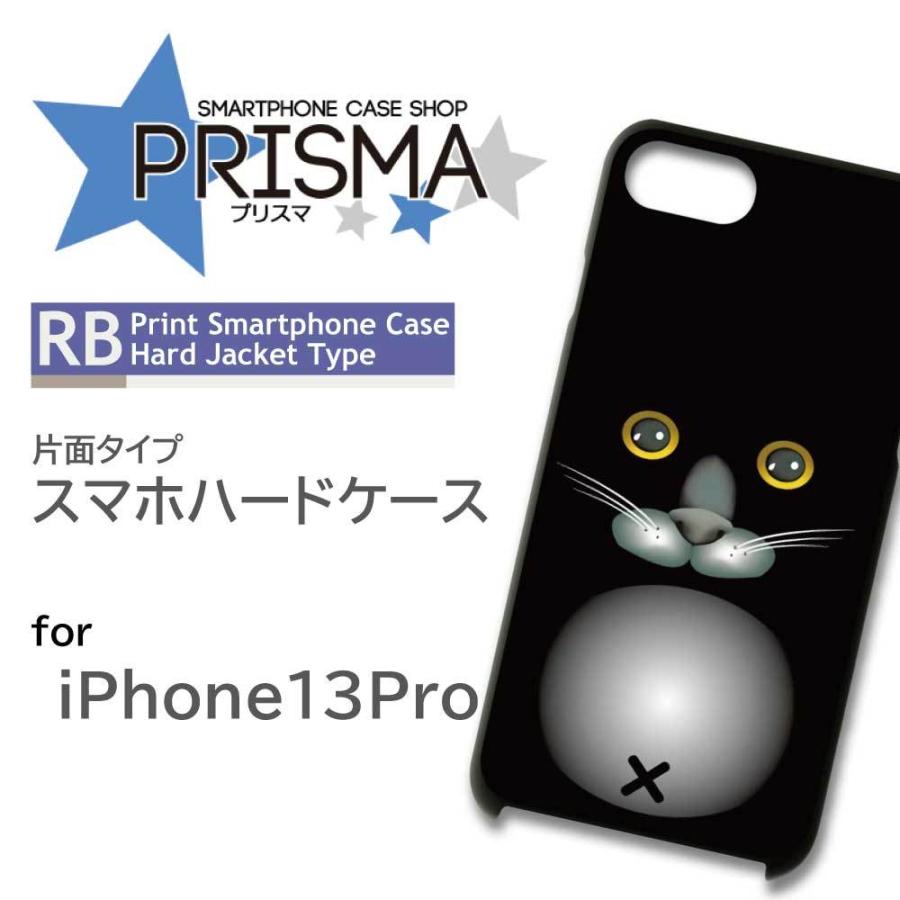 iPhone13Pro ケース カバー スマホケース ねこ たぬき 片面 / RB-495｜prisma