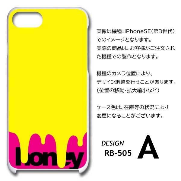 iPod TOUCH6 ケース カバー スマホケース ハチミツ 黄色 片面 / RB-505｜prisma｜05
