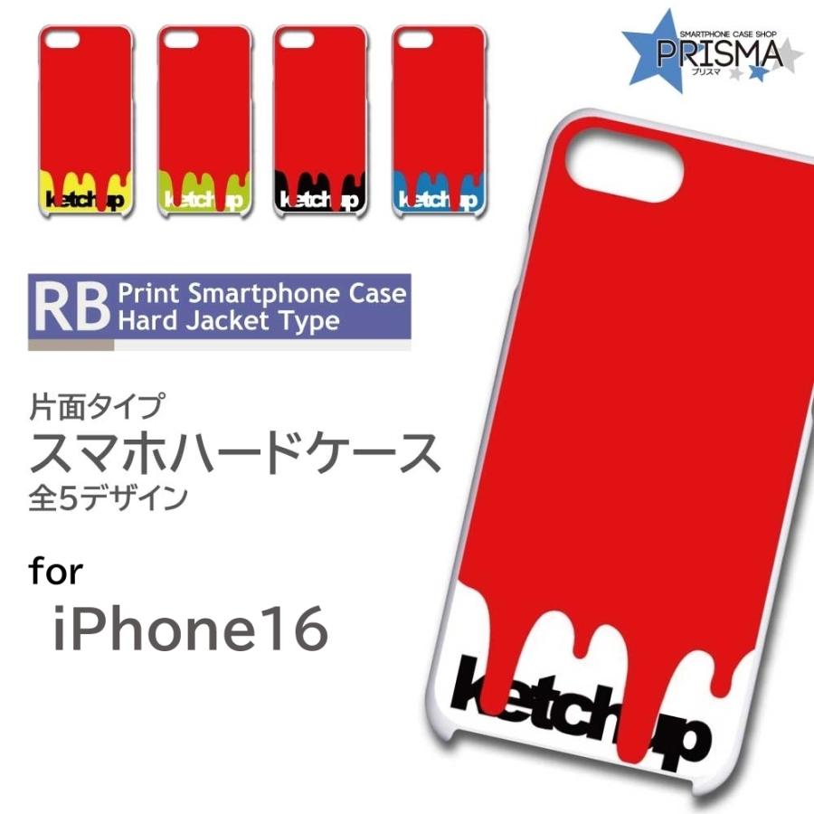 iPhone16 ケース ケチャップ 赤 アイフォン16 スマホケース iPhone16 ケース ケチャップ 赤 アイフォン16 スマホケース