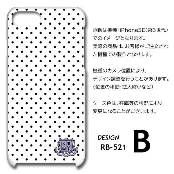 TONE e21 ケース カバー スマホケース ドット メイド 片面 / RB-521｜prisma｜06