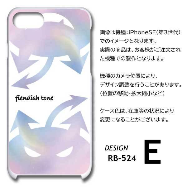 AQUOS zero6 SHG04 ケース カバー スマホケース アクマ 悪魔 かわいい 片面 / RB-524｜prisma｜09