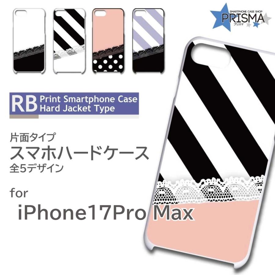 iPhone17 Pro Maxシルバーケース ストライプデザイン iPhone17 Pro Max ケース ストライプ パターン アイフォン17