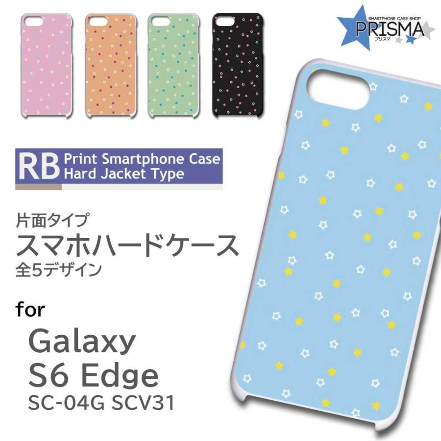 Galaxy S6 Edge Sc 04g ケース カバー スマホケース 星 スター かわいい 片面 Rb 535 Rb 535 Sc04g スマホケースショップ プリスマ 通販 Yahoo ショッピング