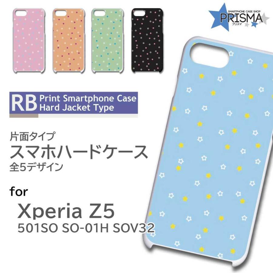 Xperia Z5 501so ケース カバー スマホケース 星 スター かわいい 片面 Rb 535 Rb 535 So01h スマホケースショップ プリスマ 通販 Yahoo ショッピング
