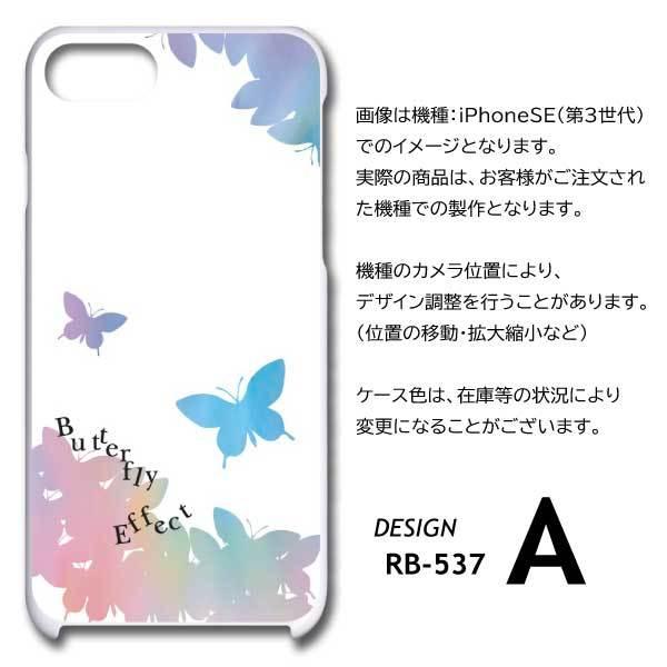iPhone13 ケース カバー スマホケース 蝶 ちょうちょ バタフライ