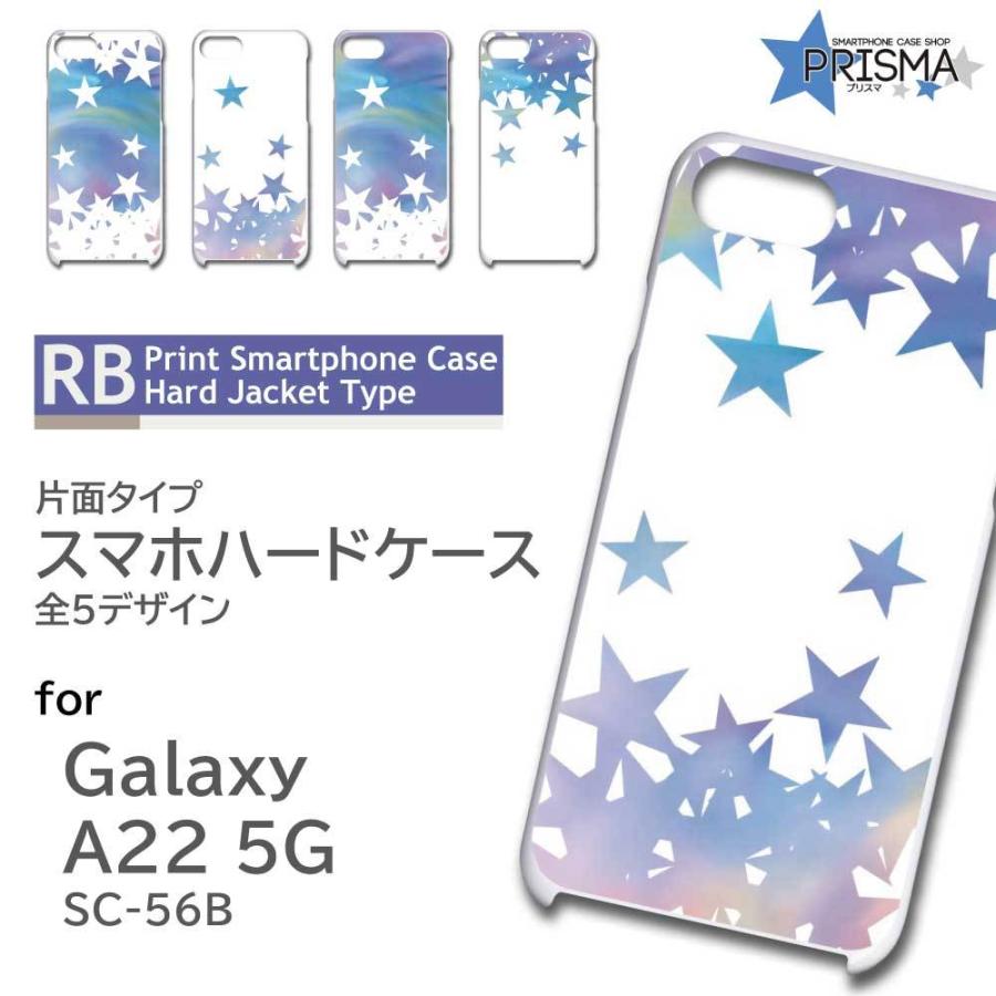Galaxy A22 ケース 星 スター シンプル SC-56B ギャラクシーa22