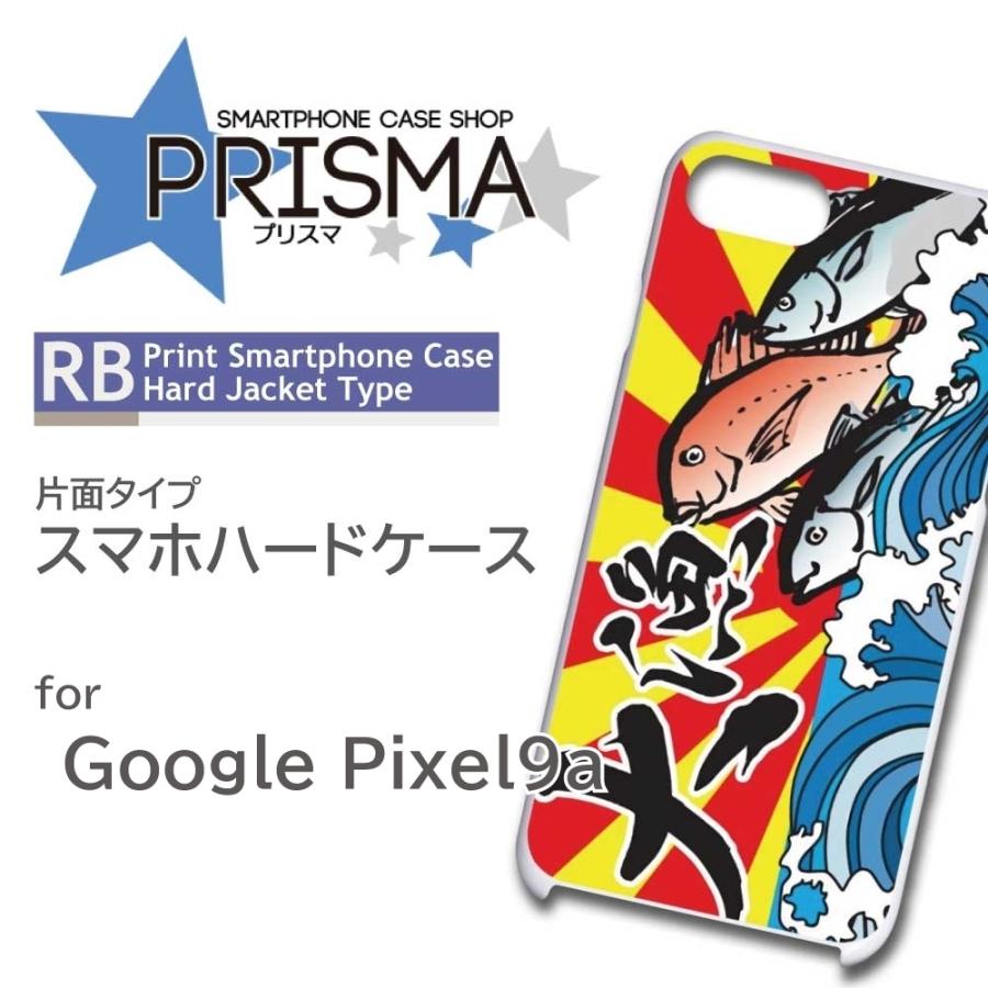 Google Pixel9a ケース 釣り フィッシング 大漁旗 ピクセル9a グーグル