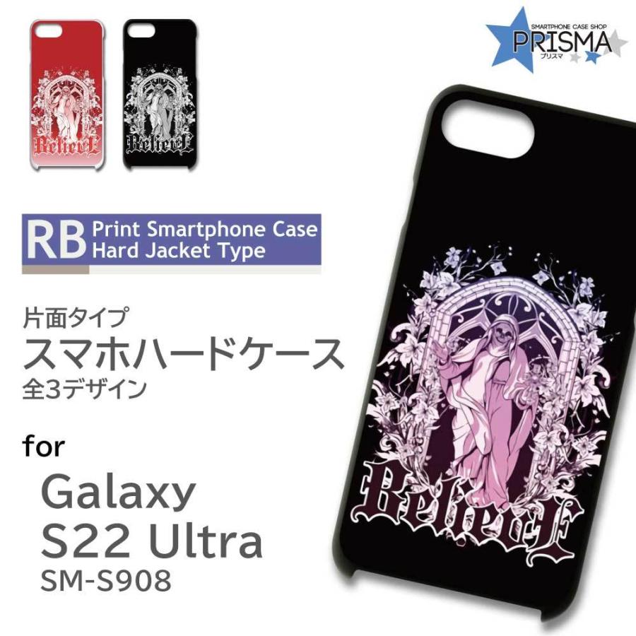 Galaxy S22 Ultra Sm S908 ケース カバー スマホケース ドクロ 死神 かっこいい 片面 Rb 6 Rb 6 S22ultra スマホケースショップ プリスマ 通販 Yahoo ショッピング