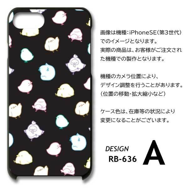 iPhone13Pro ケース カバー スマホケース ひよこ かわいい 片面 / RB-636｜prisma｜05