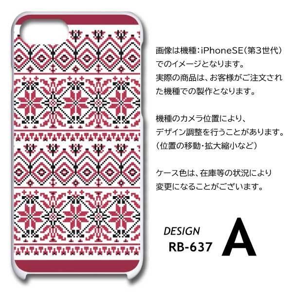 Xperia PRO-I ケース パターン じゅうたん エクスペリア pro i