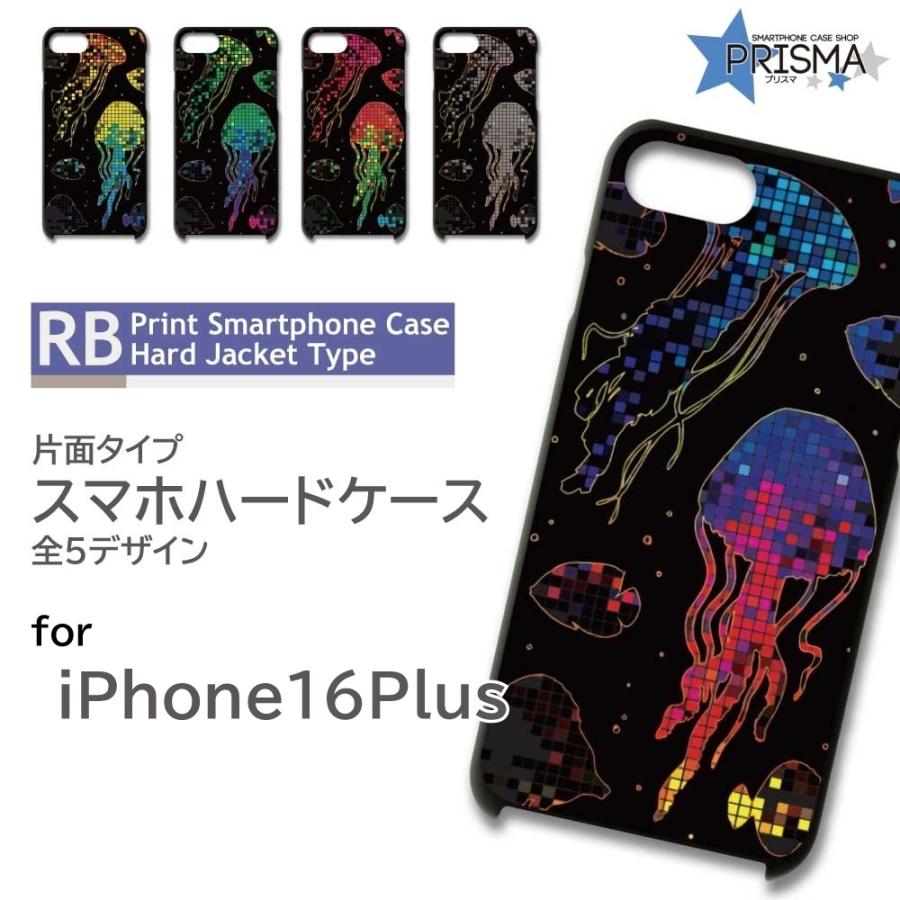 iPhone16 Plus ケース くらげ テクノ アイフォン16 プラス iPhone16 Plus ケース くらげ テクノ アイフォン16 プラス