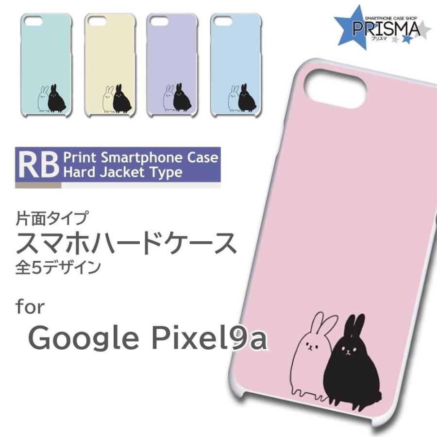 Google Pixel9a ケース うさぎ かわいい イラスト ピクセル9a グーグル