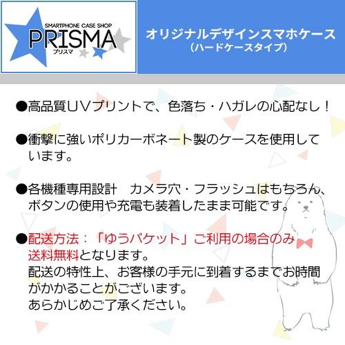 Iphone12 Xperia Galaxy Android Aquos スマホケース ハードケース 片面 カバー イラスト 女の子 かわいい Rb 661 Rb 661 スマホケース専門店プリスマ 通販 Yahoo ショッピング