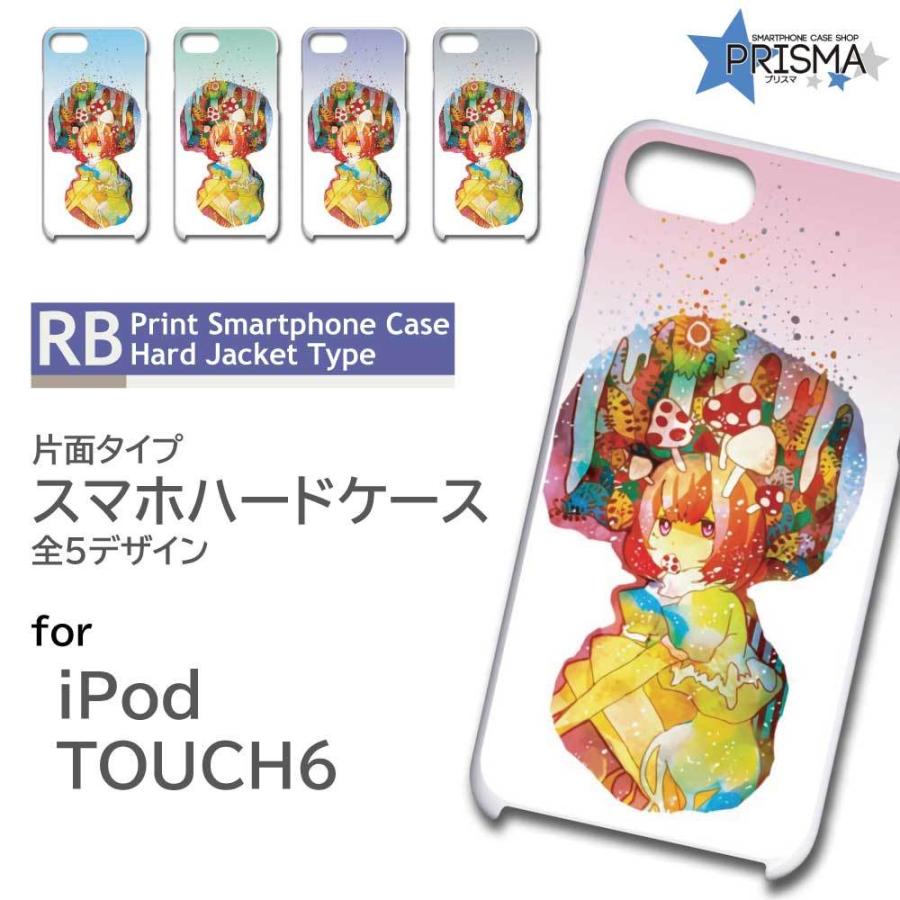 Ipod Touch6 ケース カバー スマホケース イラスト 女の子 かわいい 片面 Rb 667 Rb 667 Ipod6 スマホケースショップ プリスマ 通販 Yahoo ショッピング