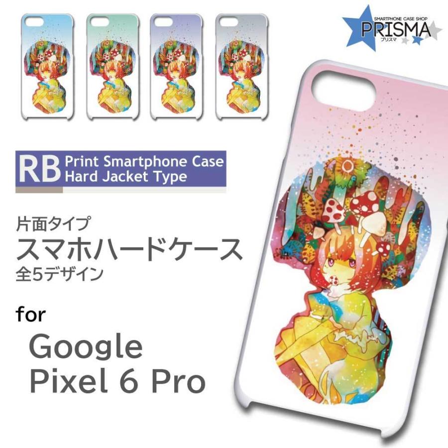 Google Pixel6pro ケース カバー スマホケース イラスト 女の子 かわいい 片面 Rb 667 Rb 667 Pixel6pro スマホケースショップ プリスマ 通販 Yahoo ショッピング