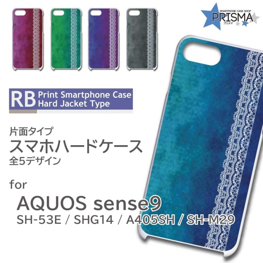 AQUOS sense9 ケース グラデーション きれい SH-53E A405SH スマホケース ハードケース / RB-673 : rb ...