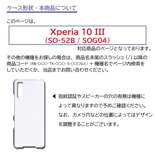Xperia 10 III  SOG04 ケース カバー スマホケース ねこ 猫 アンティーク 片面 / RB-744｜prisma｜04