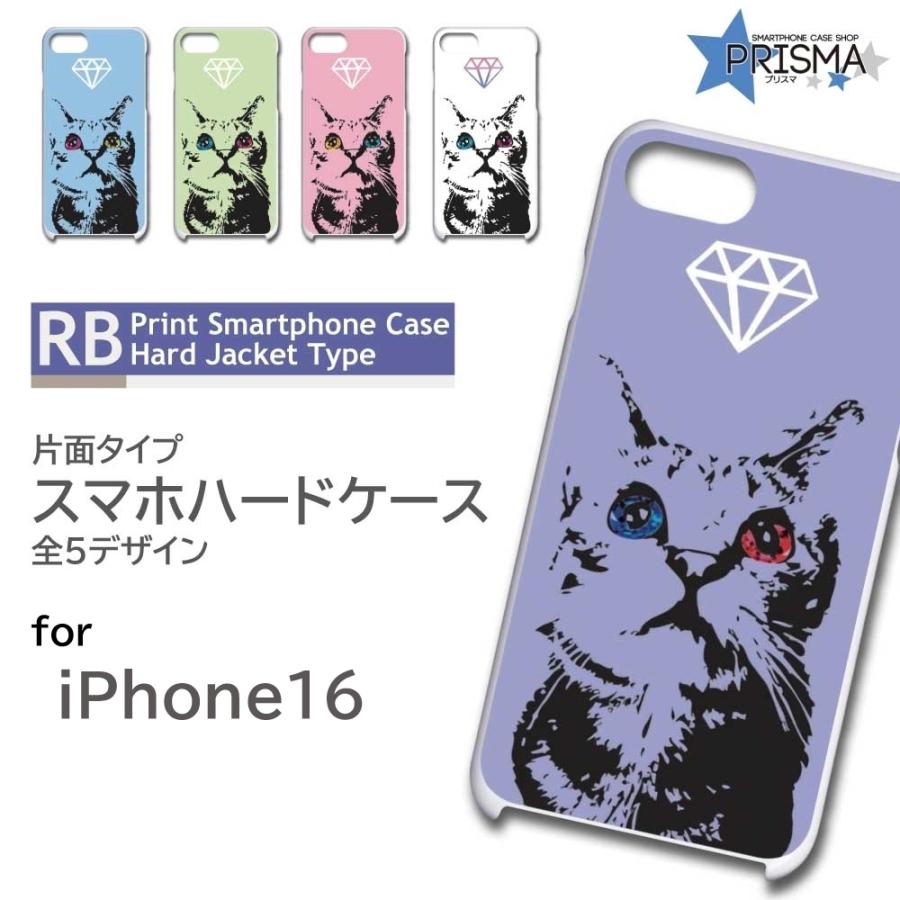 iPhone16 ケース ネコ 猫 オッドアイ アイフォン16 スマホケース