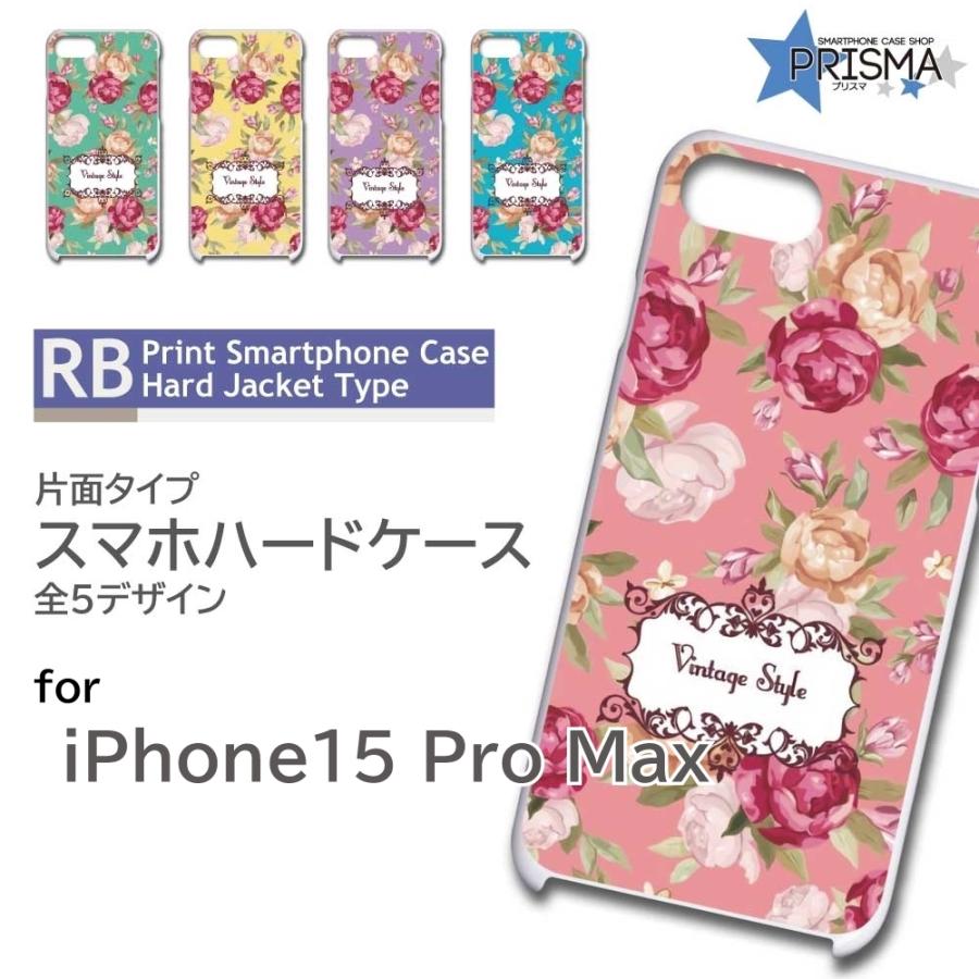 iPhone15 Pro Max ケース 花柄 バラ アイフォン15 プロ マックス